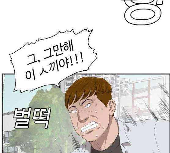 나쁜사람 50화 15