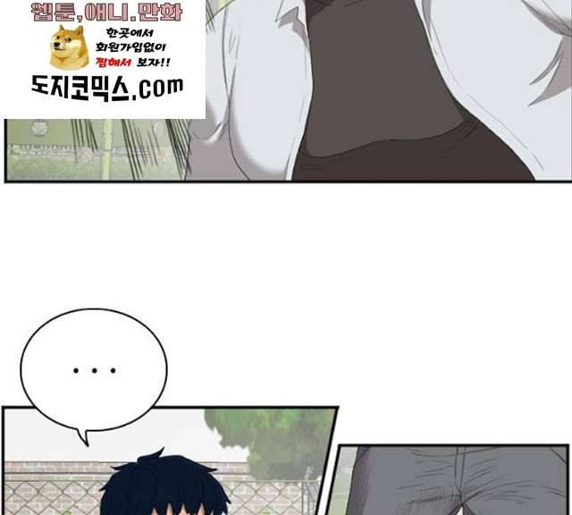 나쁜사람 50화 16