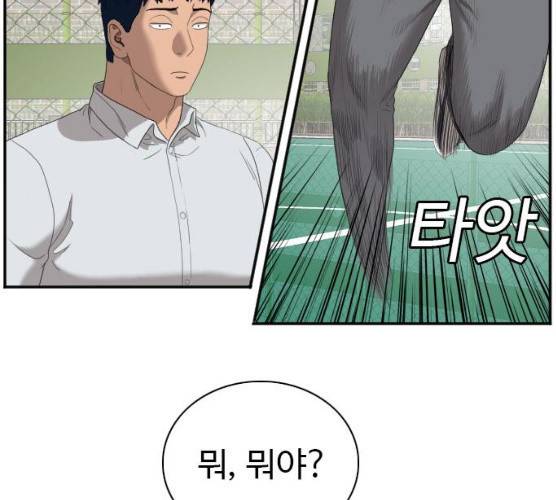 나쁜사람 50화 17