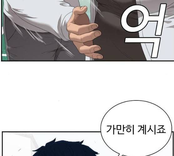 나쁜사람 50화 19