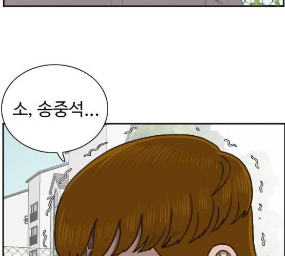 나쁜사람 50화 21