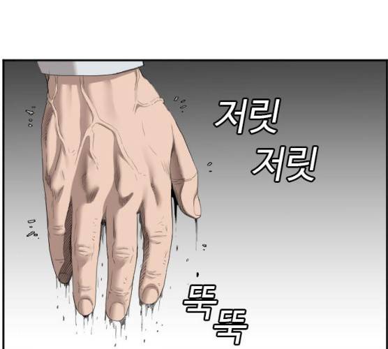 나쁜사람 50화 24