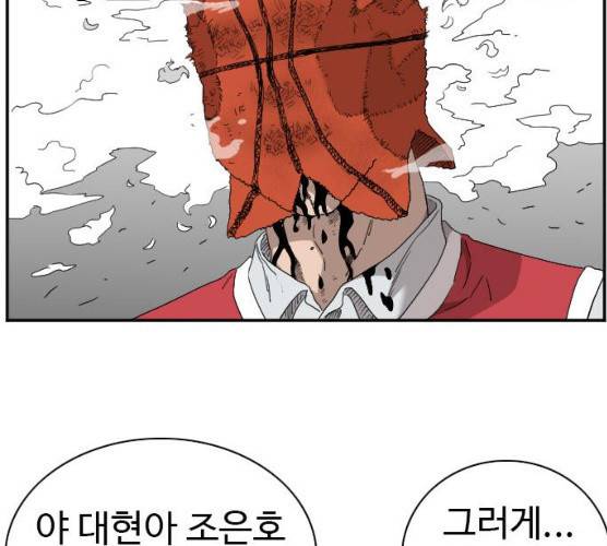 나쁜사람 50화 26