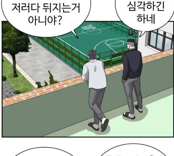 나쁜사람 50화 27