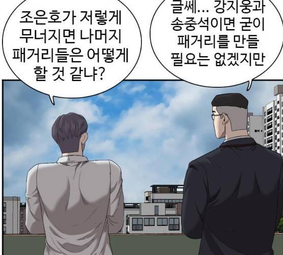 나쁜사람 50화 28