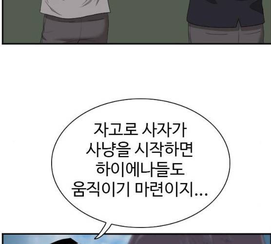 나쁜사람 50화 29