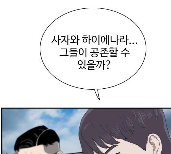 나쁜사람 50화 31