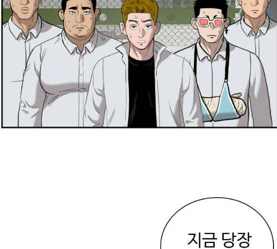 나쁜사람 50화 35