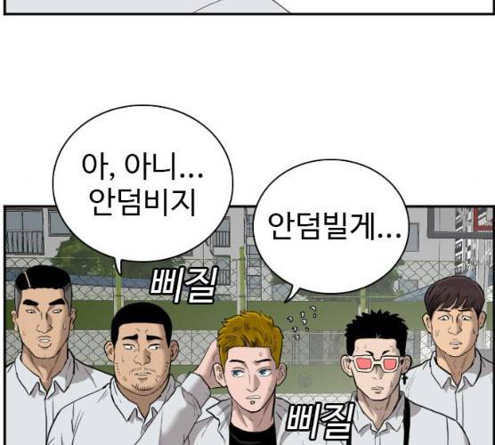 나쁜사람 50화 37