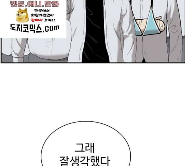 나쁜사람 50화 38