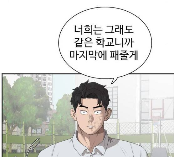 나쁜사람 50화 40