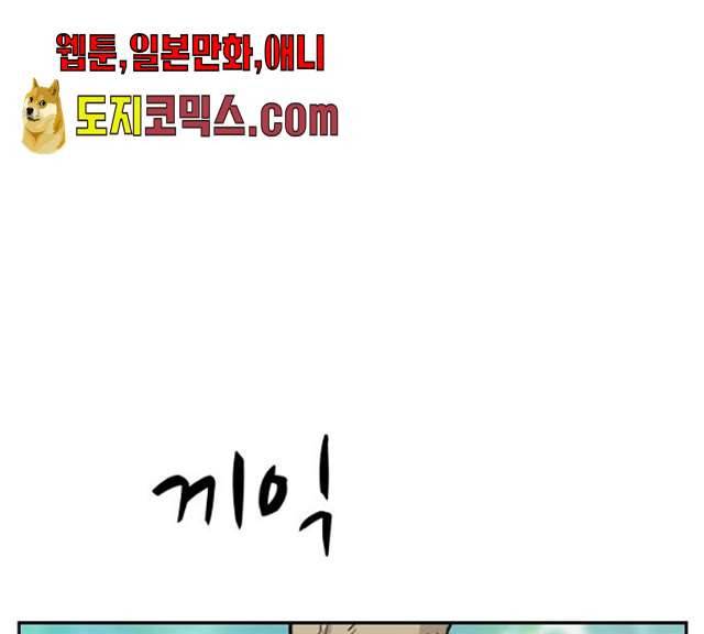 가슴털 로망스 109화 1