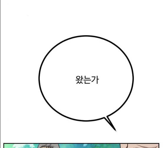 가슴털 로망스 109화 3