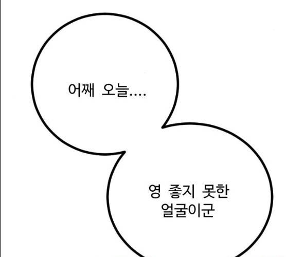 가슴털 로망스 109화 5
