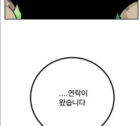 가슴털 로망스 109화 7