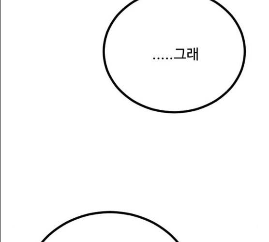 가슴털 로망스 109화 12