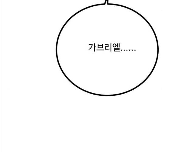 가슴털 로망스 109화 19