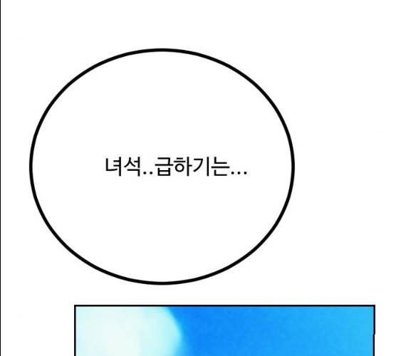 가슴털 로망스 109화 20