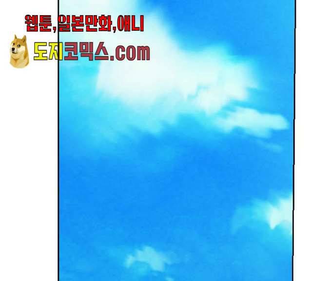 가슴털 로망스 109화 21