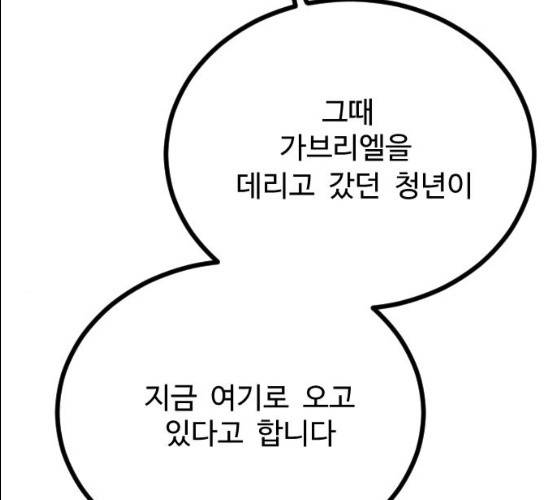가슴털 로망스 109화 25