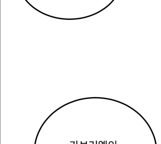 가슴털 로망스 109화 26