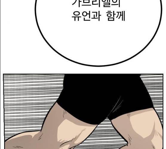 가슴털 로망스 109화 27