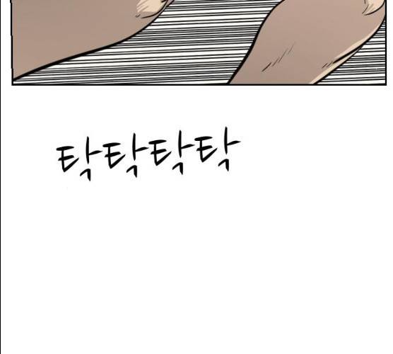 가슴털 로망스 109화 28