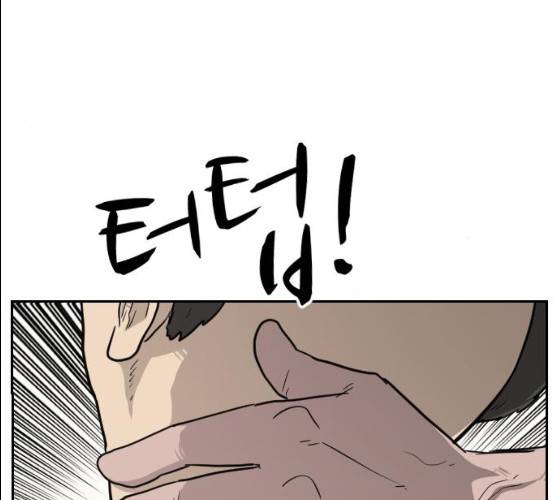 가슴털 로망스 109화 37