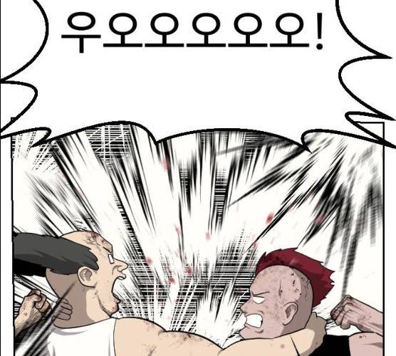 가슴털 로망스 109화 39