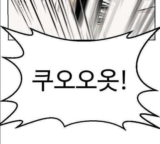 가슴털 로망스 109화 41