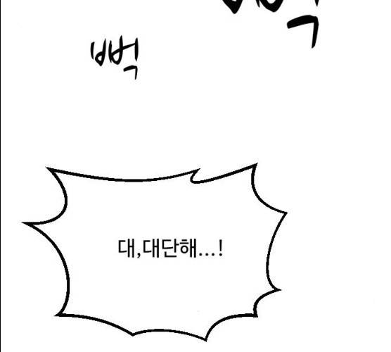 가슴털 로망스 109화 45