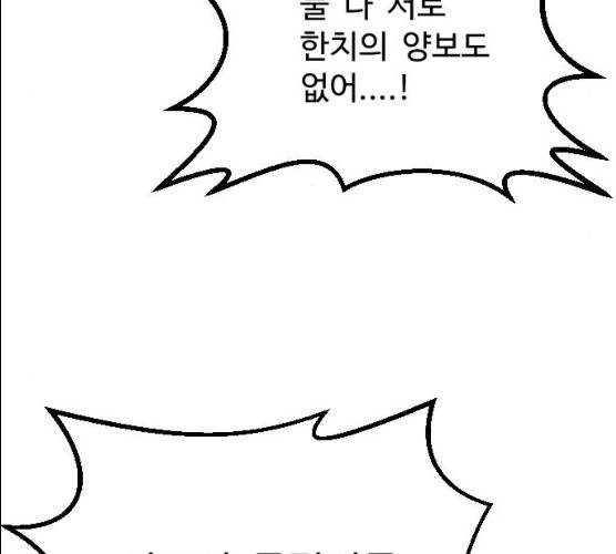 가슴털 로망스 109화 47
