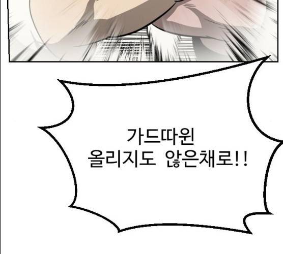 가슴털 로망스 109화 49