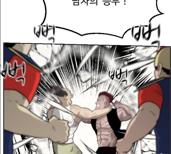 가슴털 로망스 109화 51