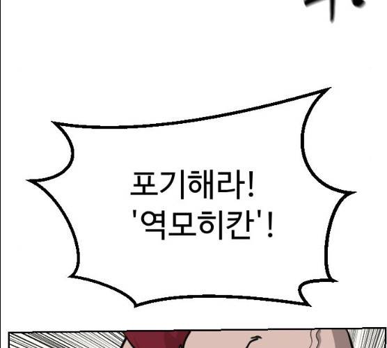 가슴털 로망스 109화 53