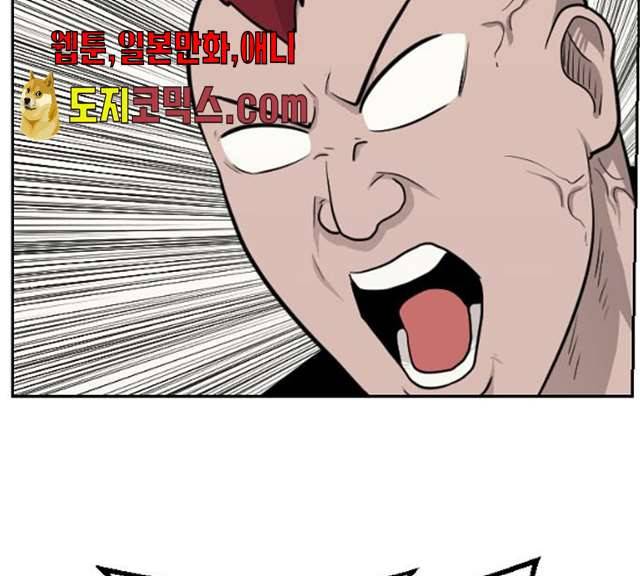 가슴털 로망스 109화 54
