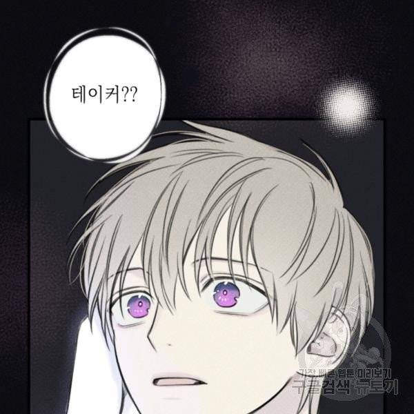 엔젤 버디 78화 7
