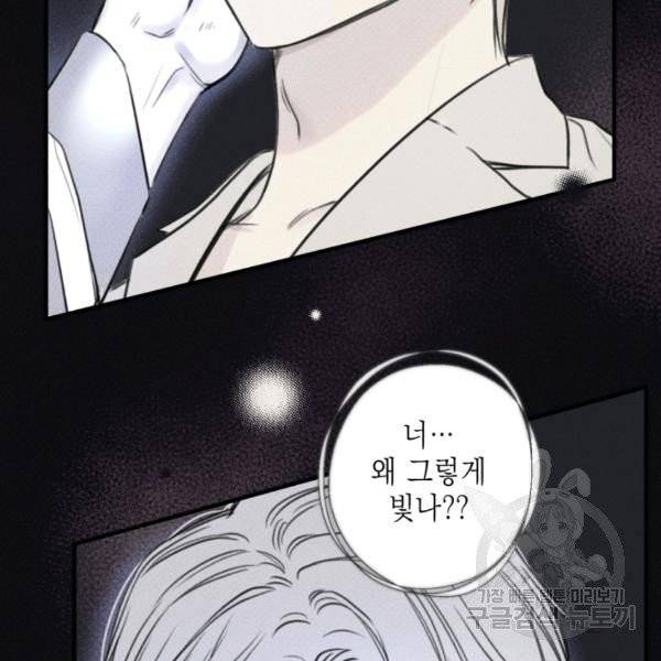 엔젤 버디 78화 8