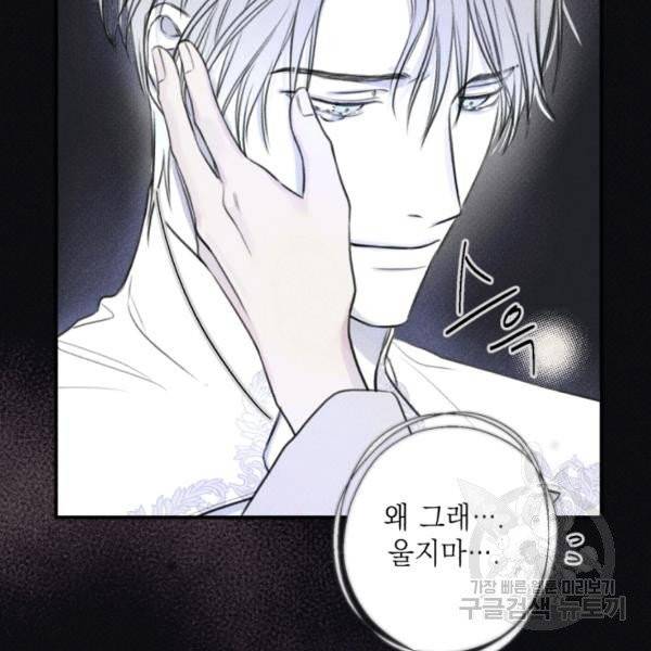 엔젤 버디 78화 13