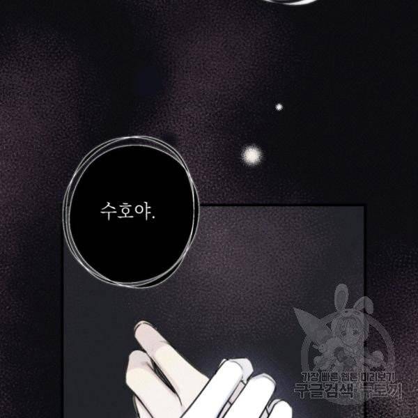 엔젤 버디 78화 14