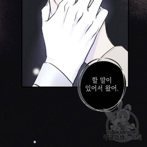 엔젤 버디 78화 15