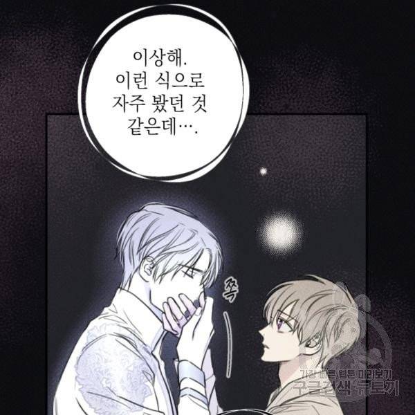 엔젤 버디 78화 16
