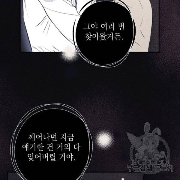 엔젤 버디 78화 17