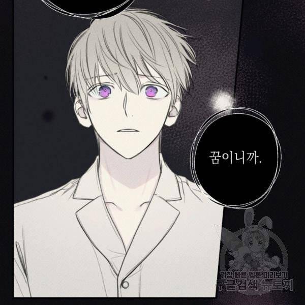 엔젤 버디 78화 18