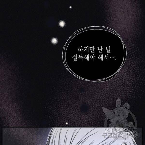 엔젤 버디 78화 19