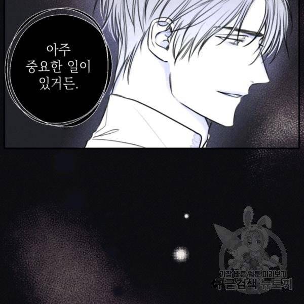 엔젤 버디 78화 20