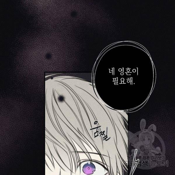 엔젤 버디 78화 21