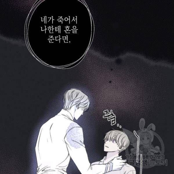 엔젤 버디 78화 23