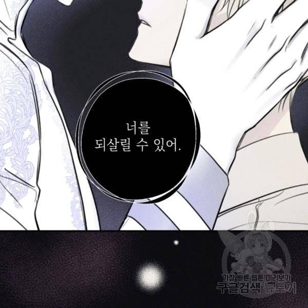 엔젤 버디 78화 26