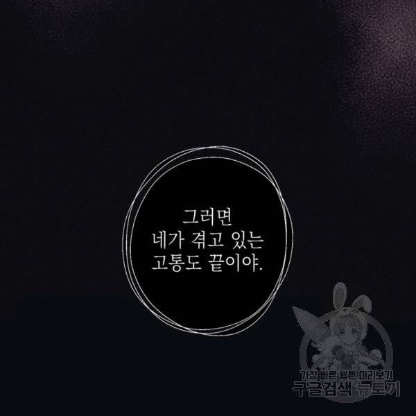 엔젤 버디 78화 27